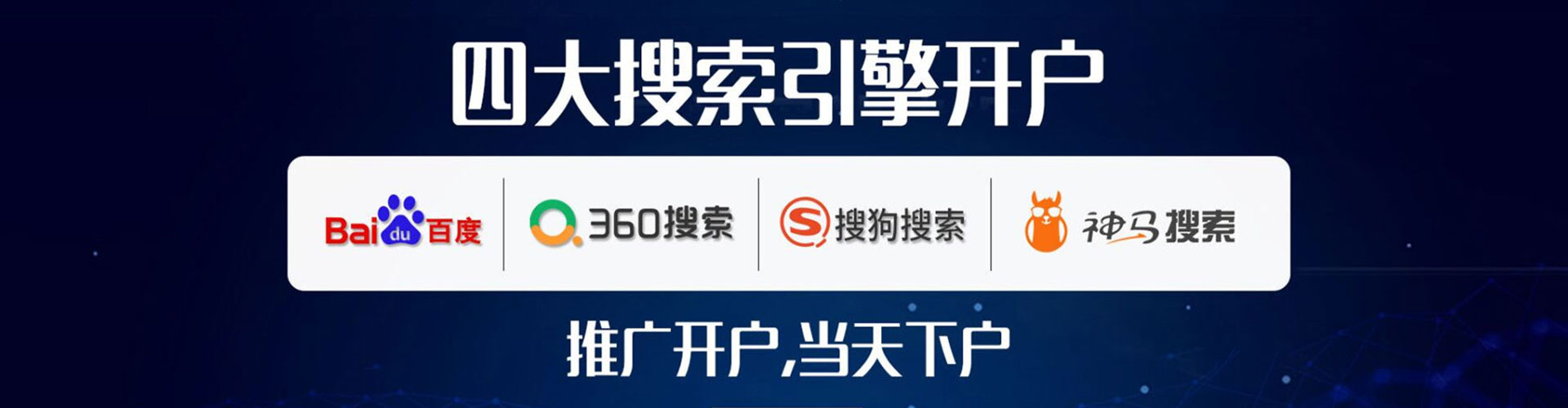 桃山百度信息流